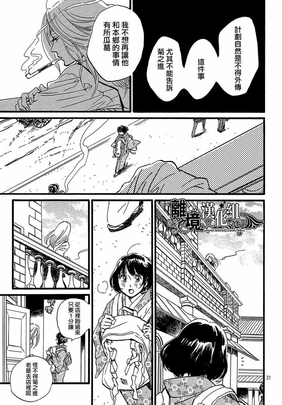 第27话