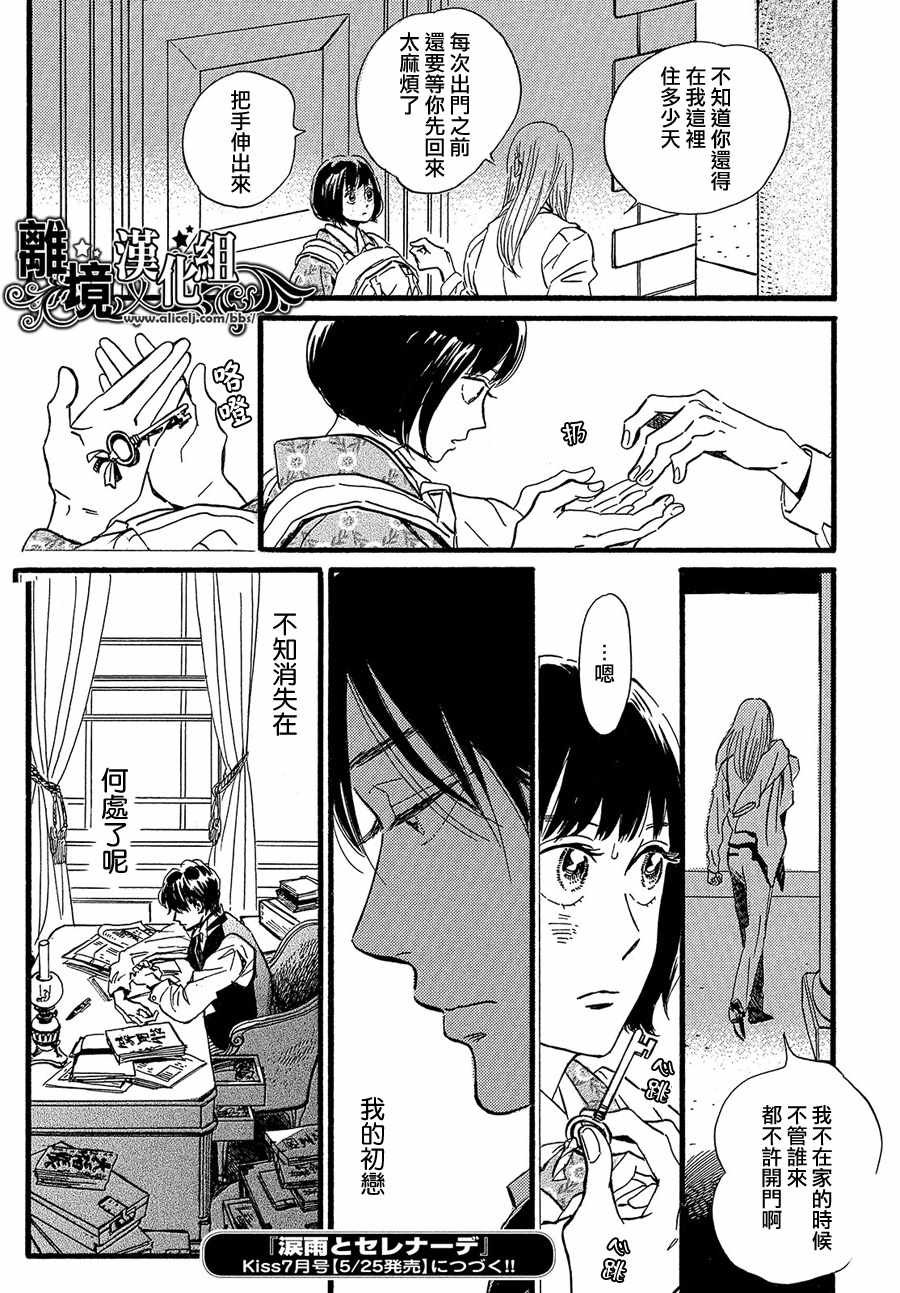第27话