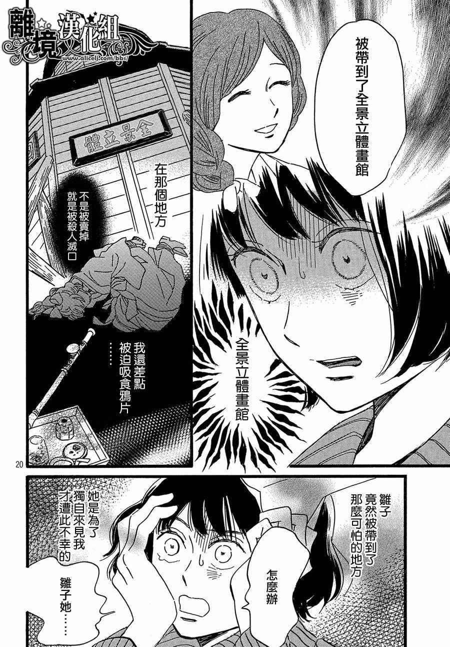 第28话