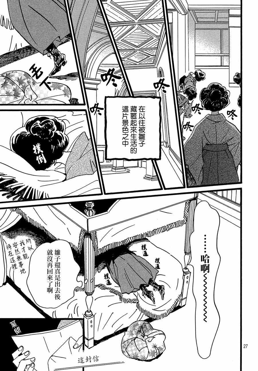 第28话