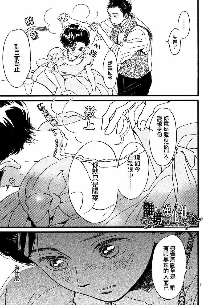 第29话
