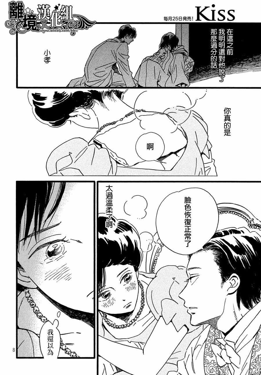 第29话
