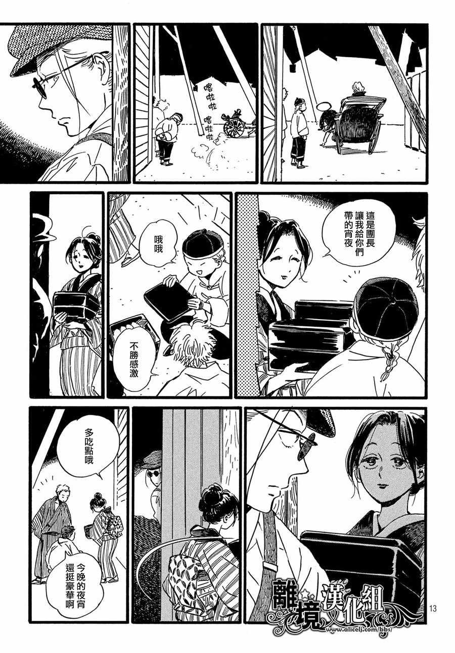 第29话