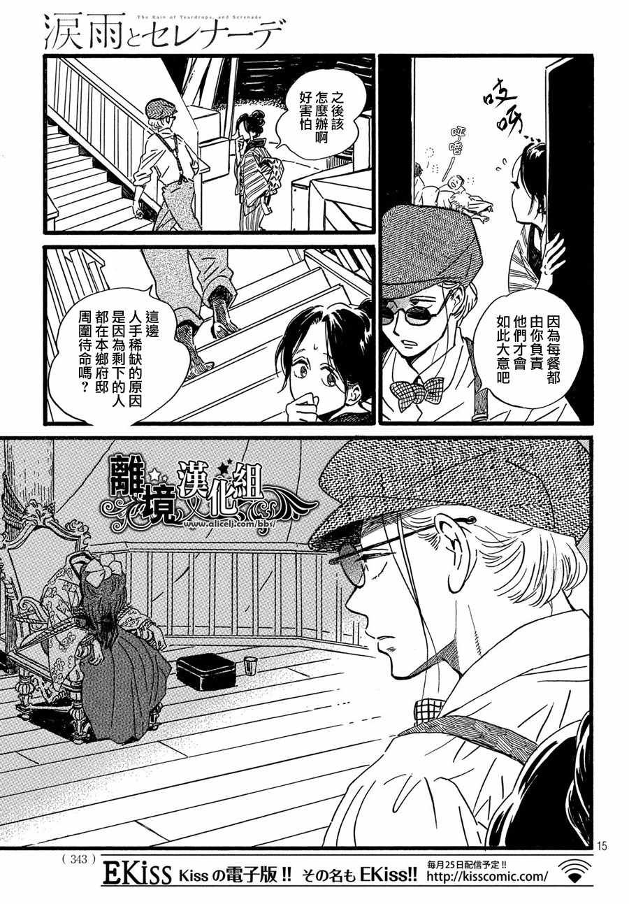 第29话