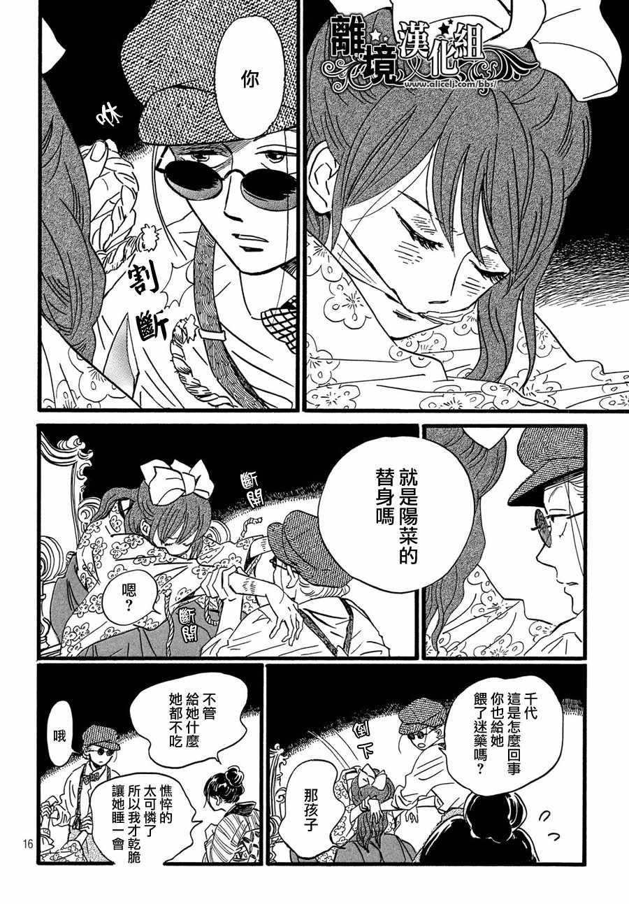 第29话