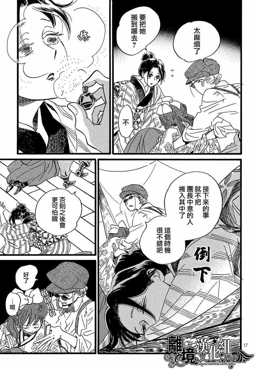 第29话