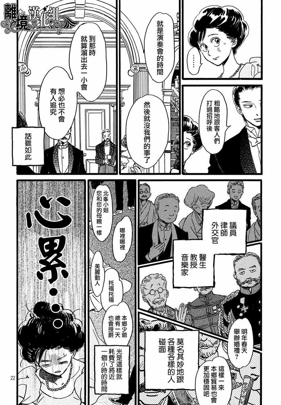第29话