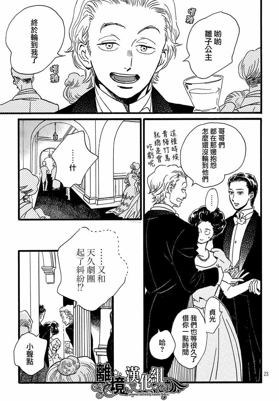 第29话