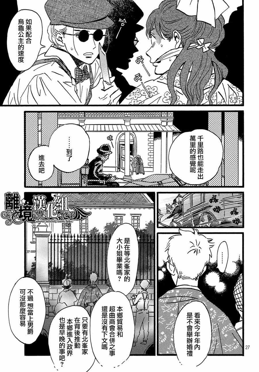 第29话