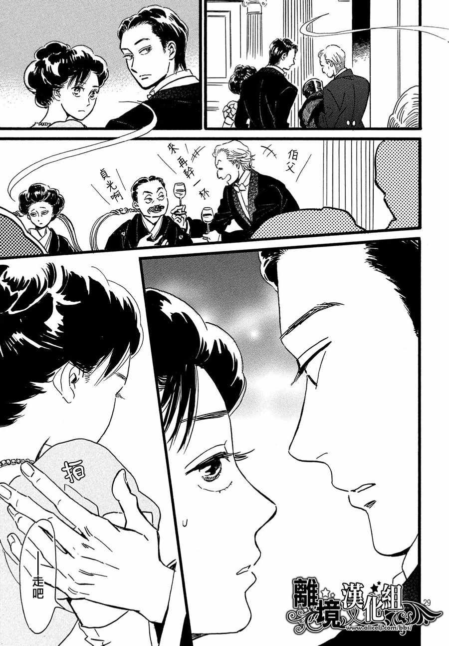 第29话