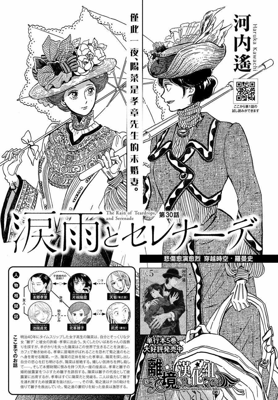 第30话