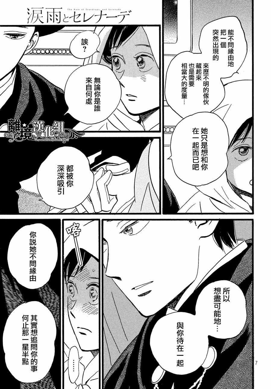 第30话