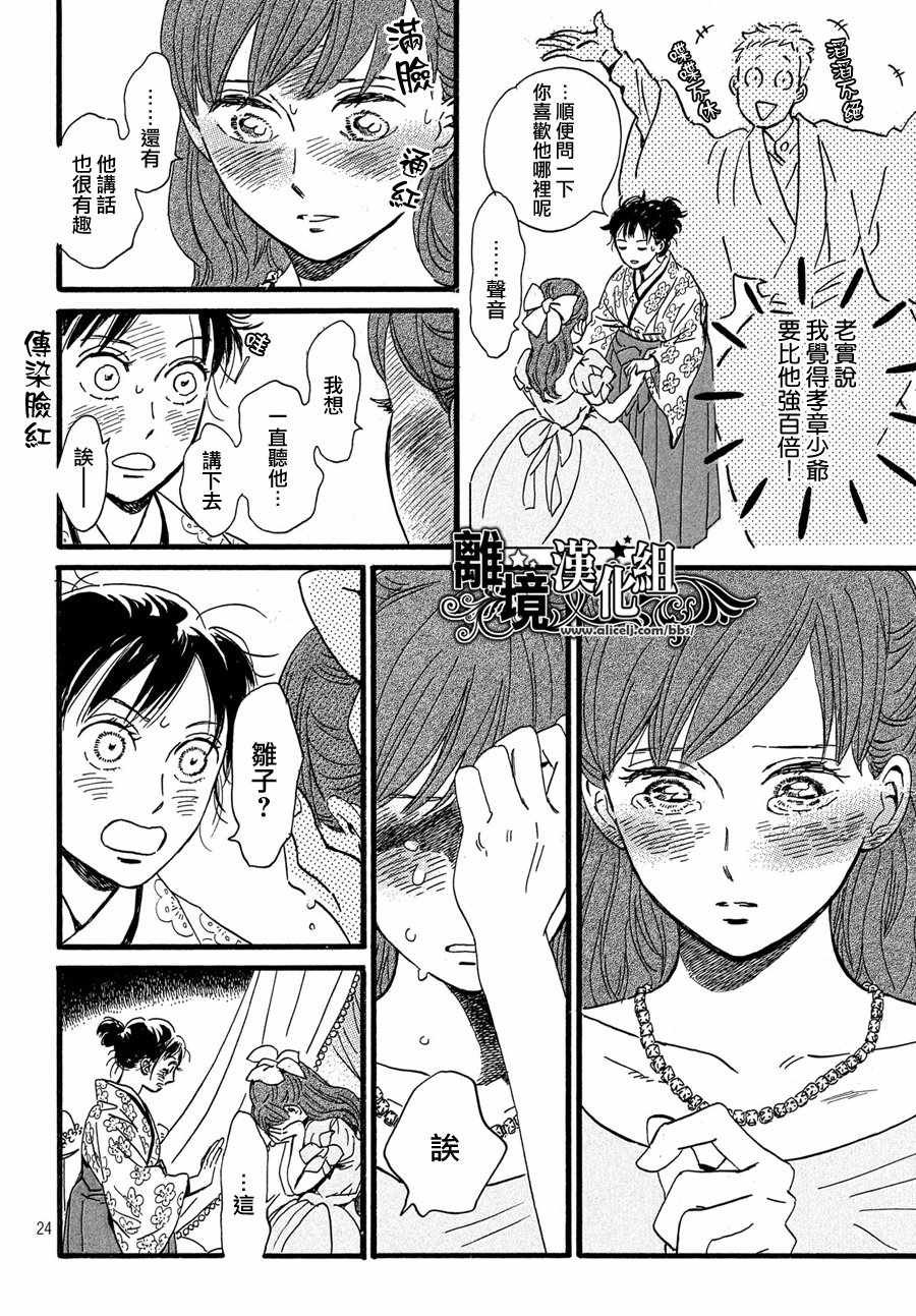 第30话