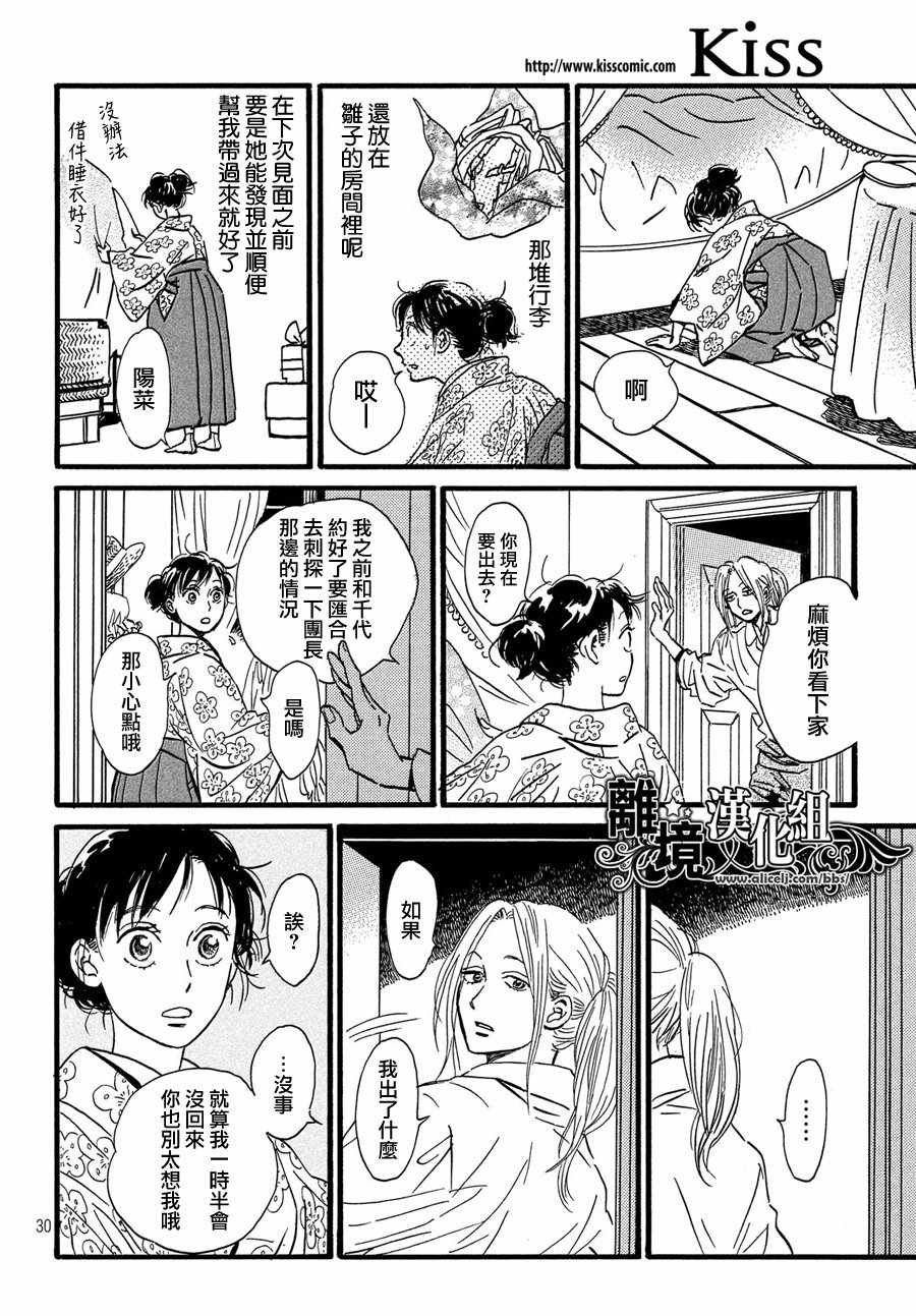 第30话