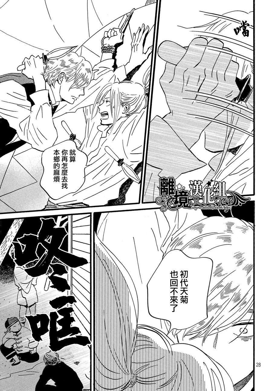 第31话