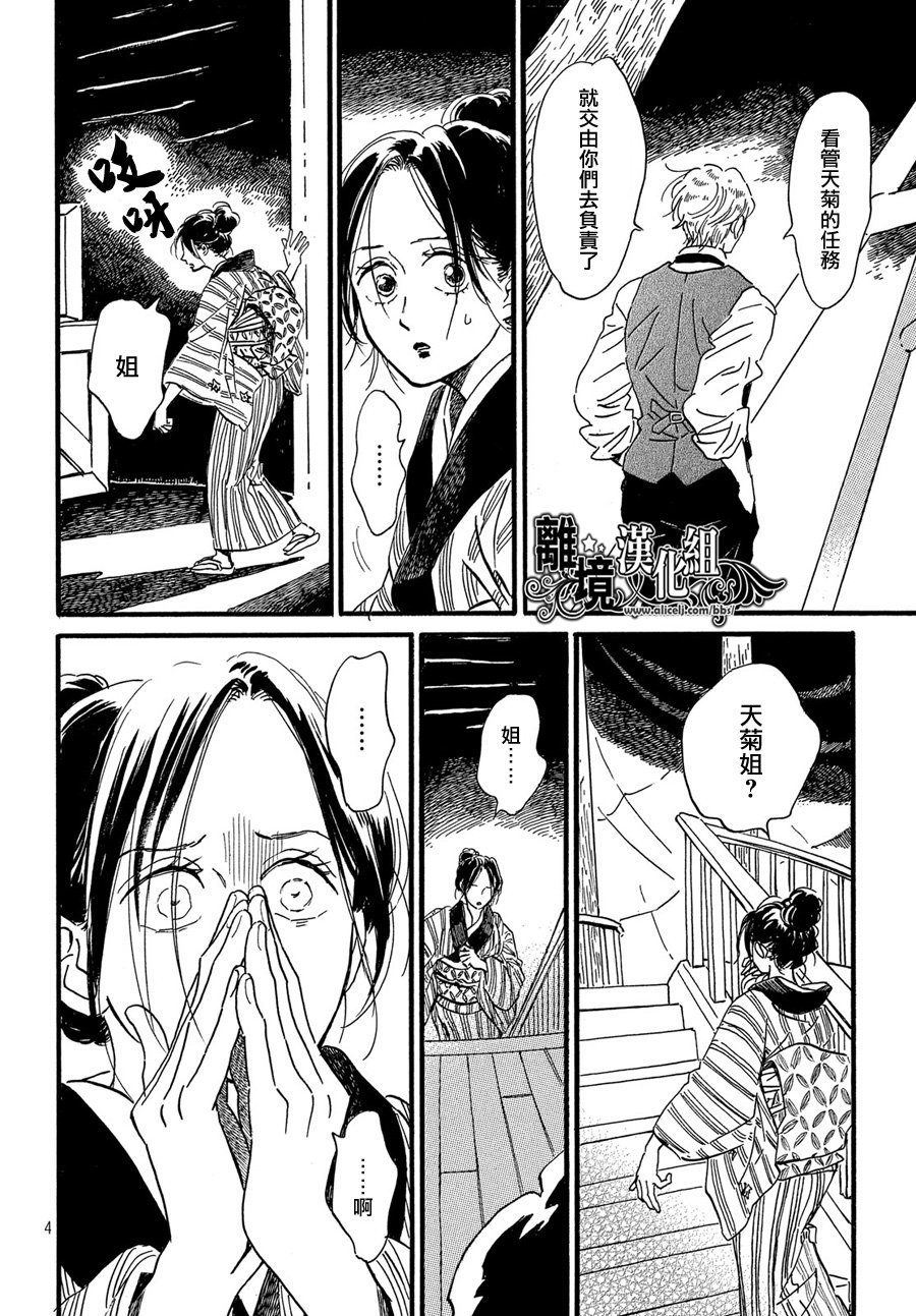 第32话