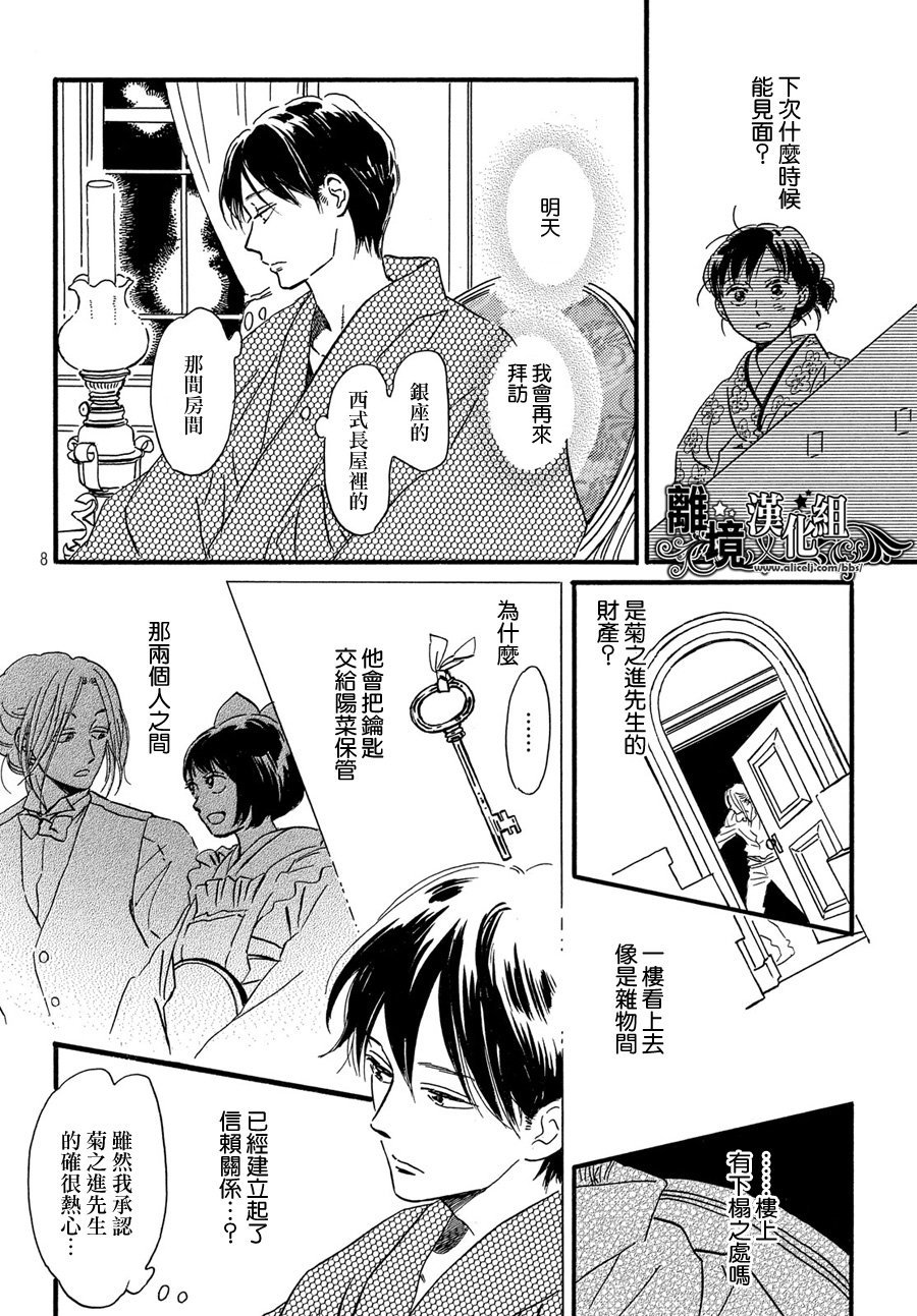 第32话