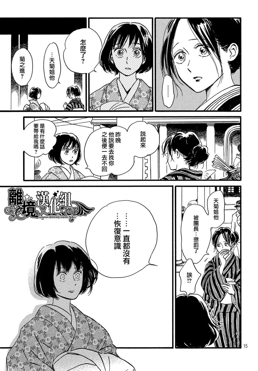 第32话