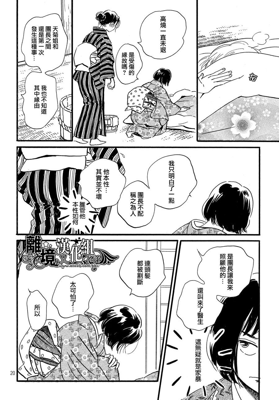 第32话