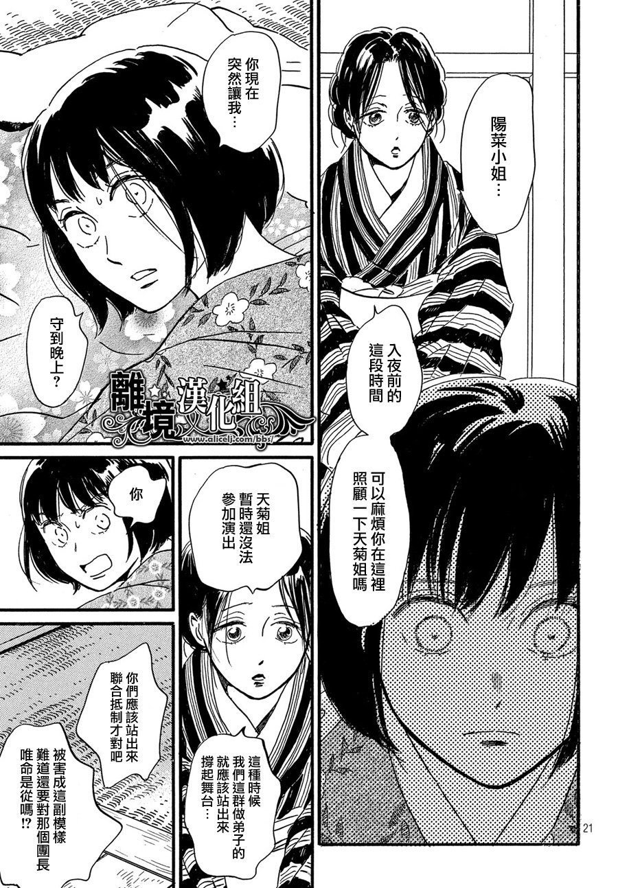 第32话