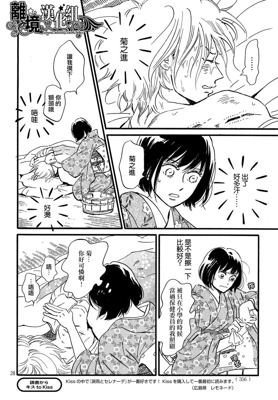 第32话