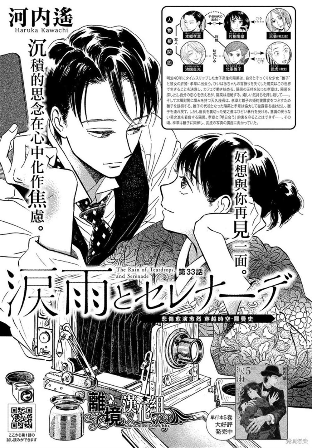 第33话