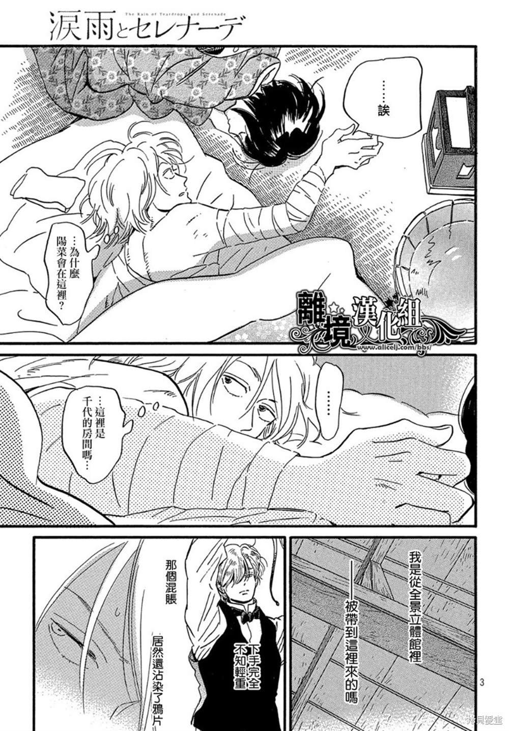 第33话
