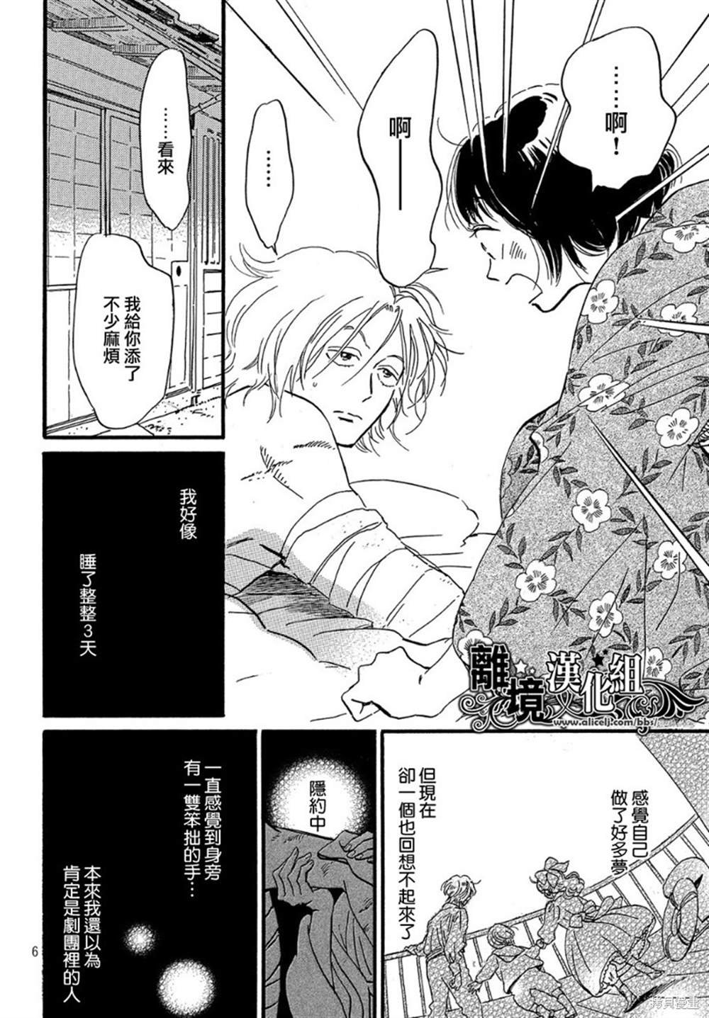 第33话