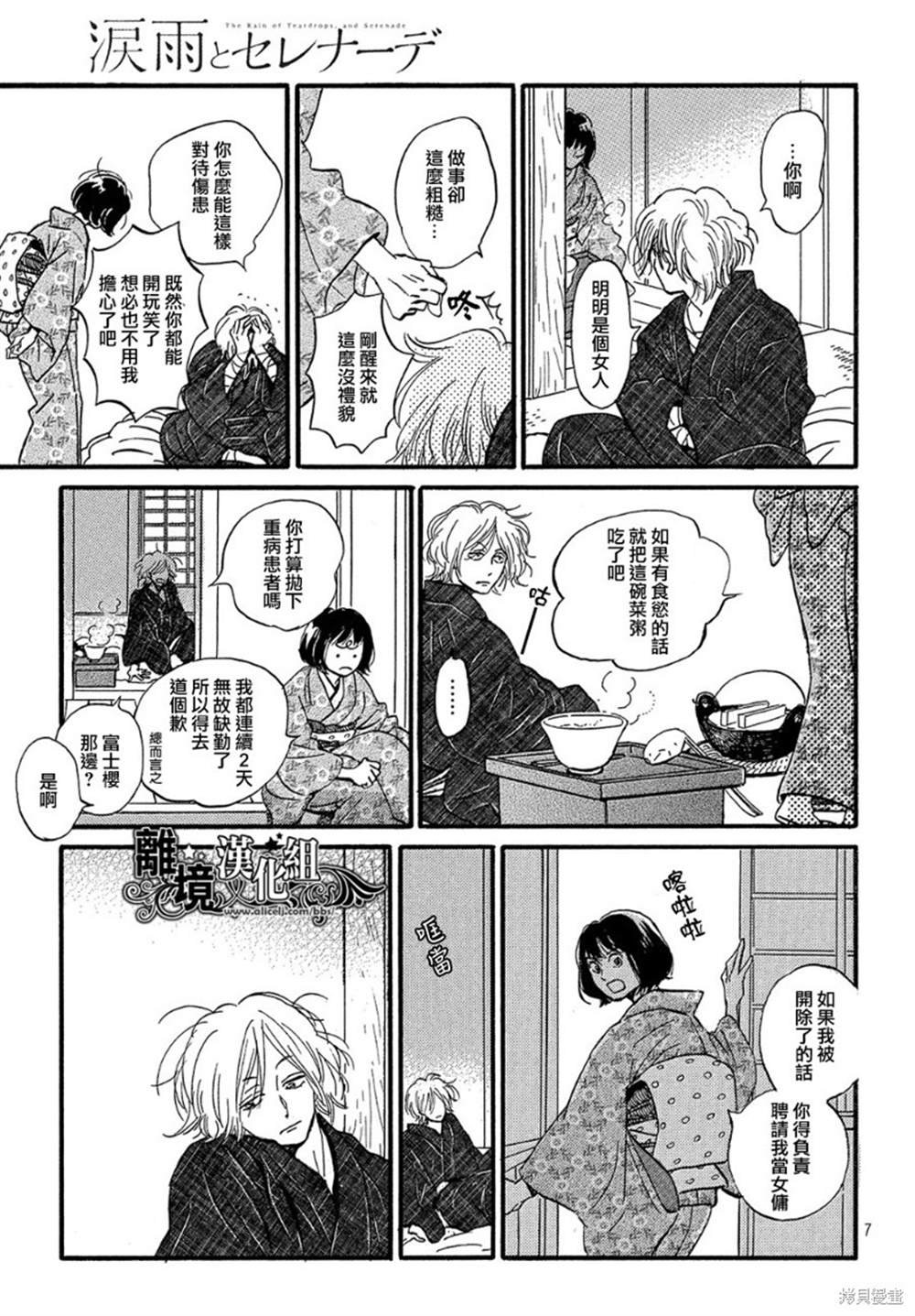 第33话