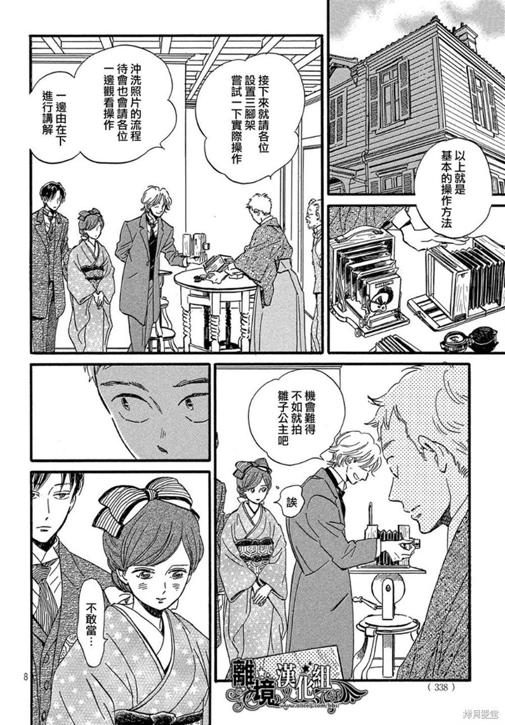 第33话