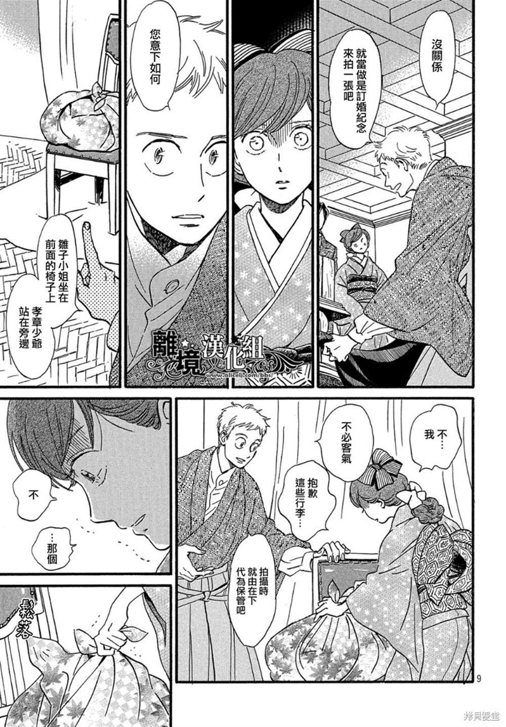 第33话