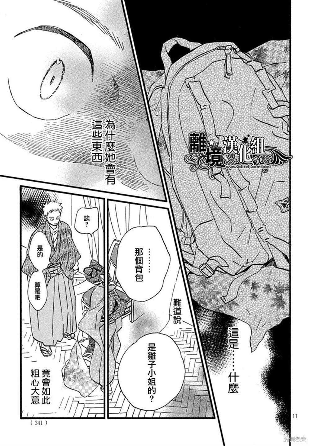 第33话