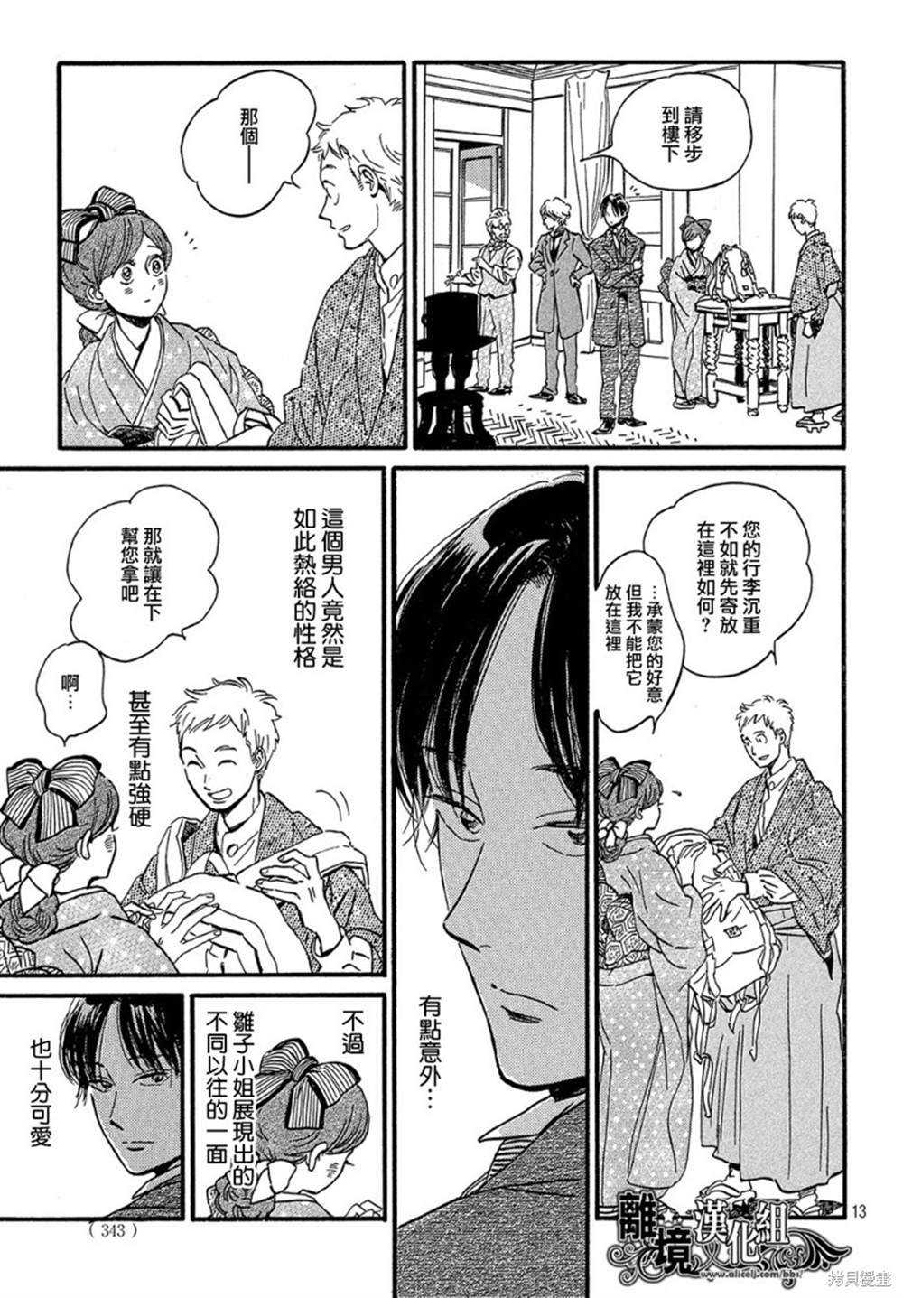 第33话