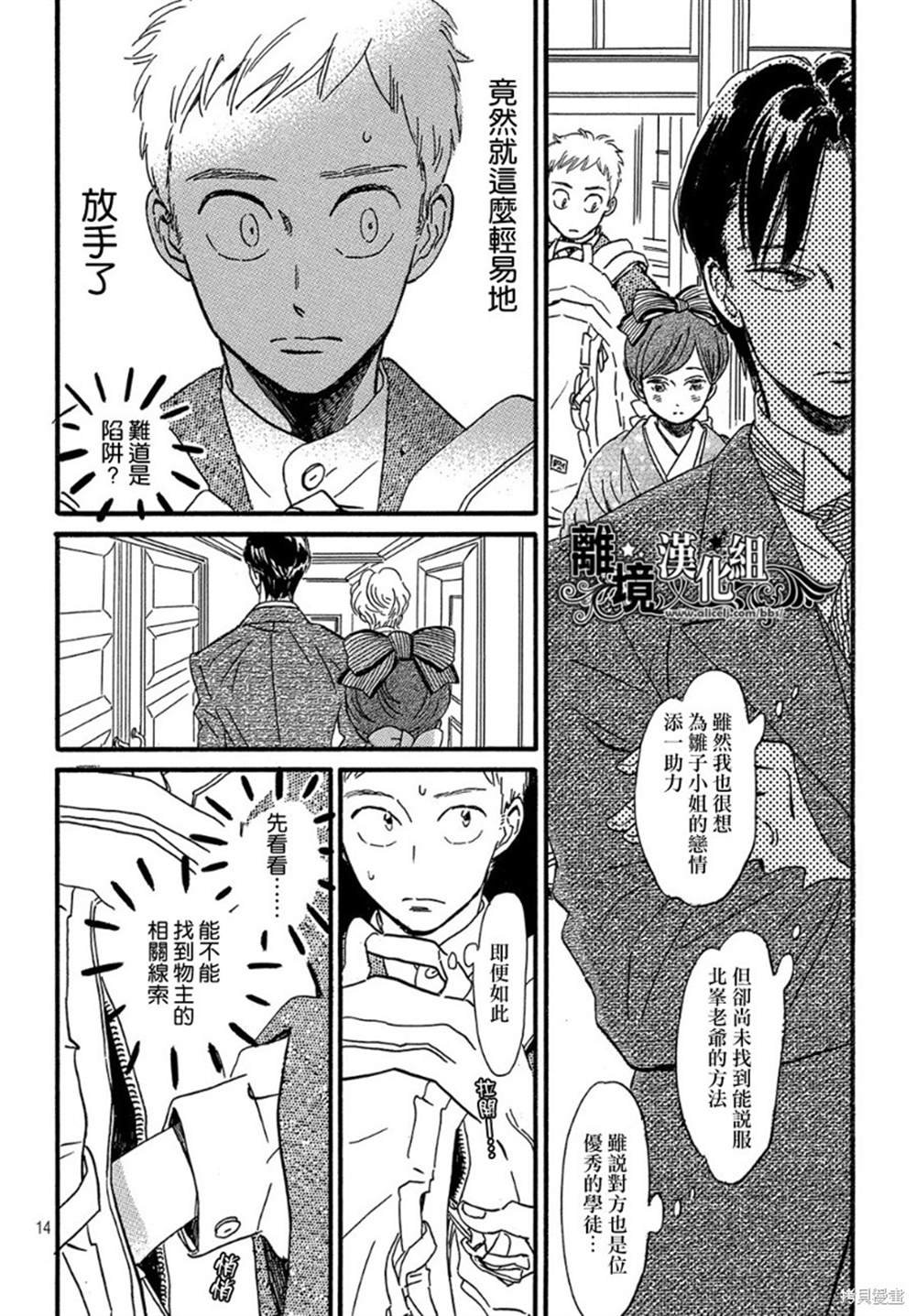 第33话