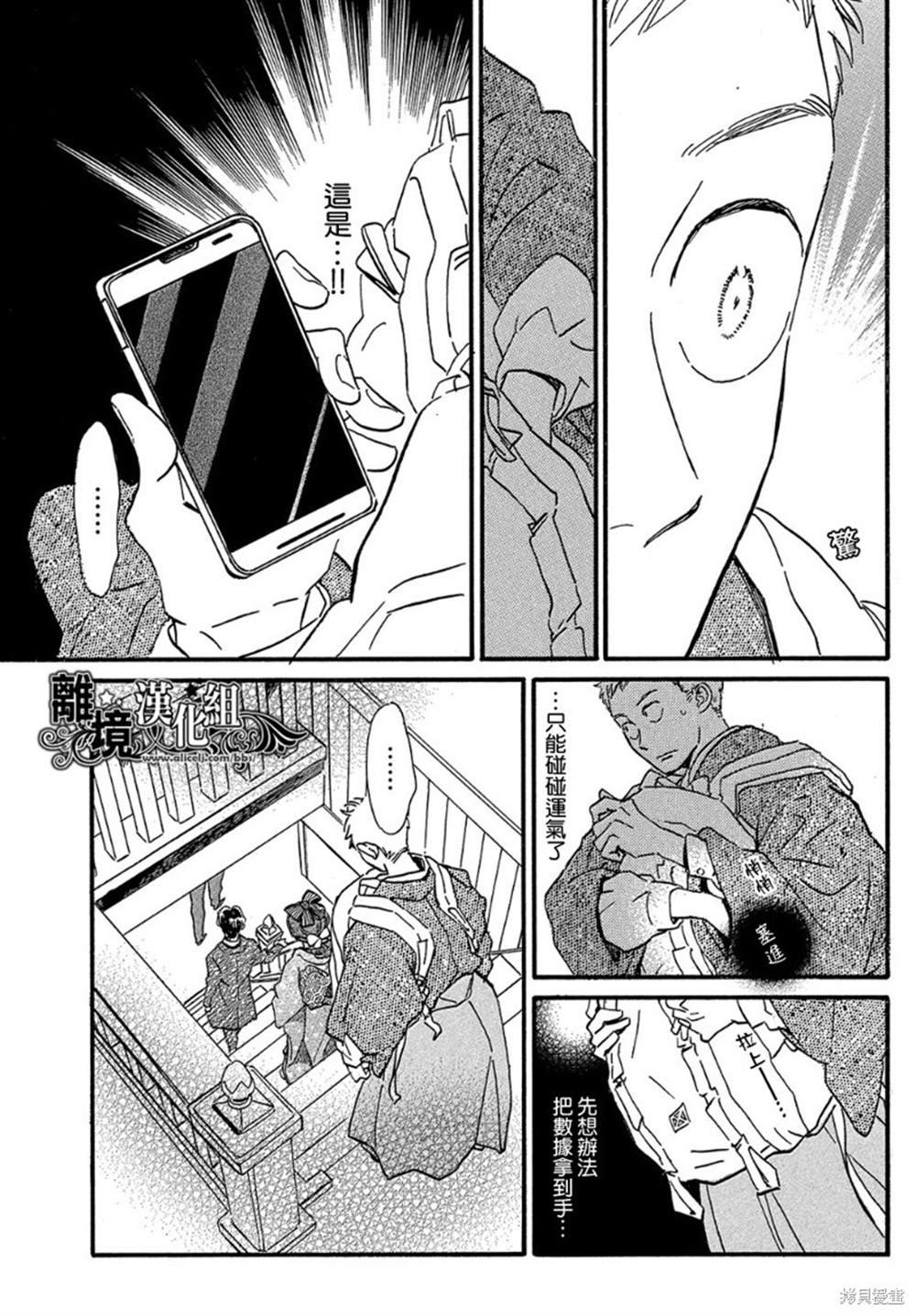 第33话