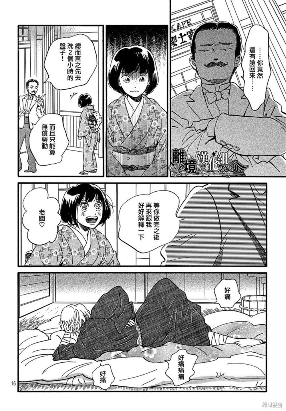 第33话
