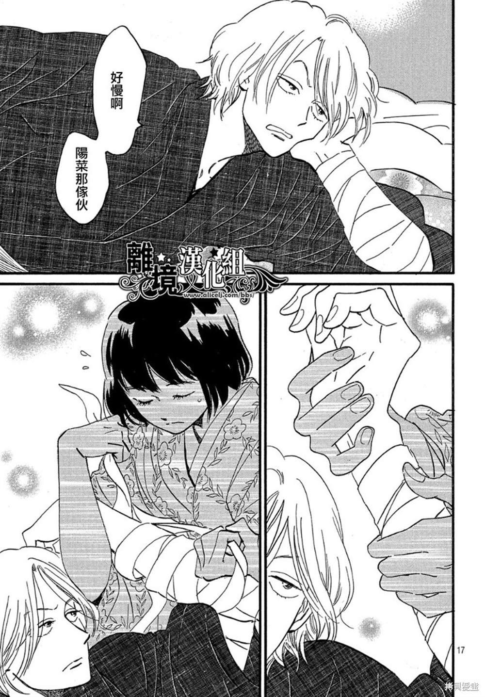 第33话