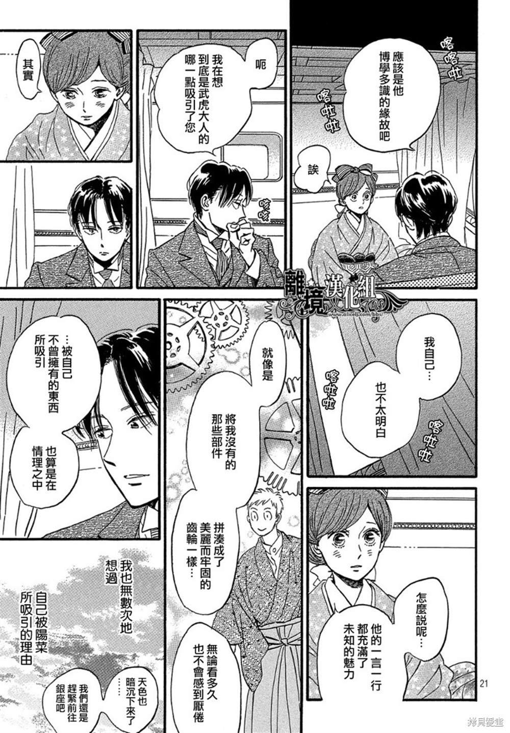 第33话