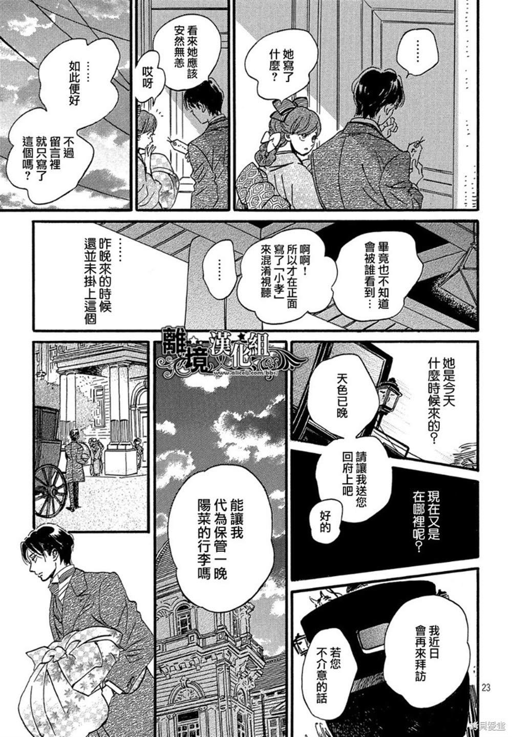 第33话