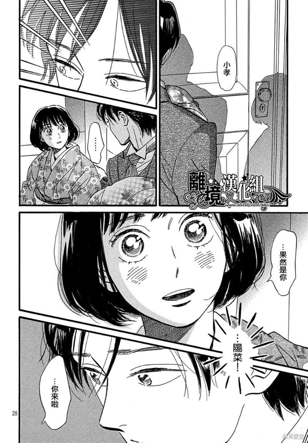 第33话