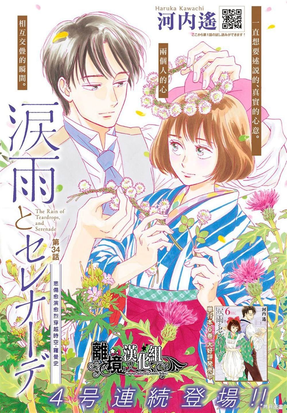 第34话