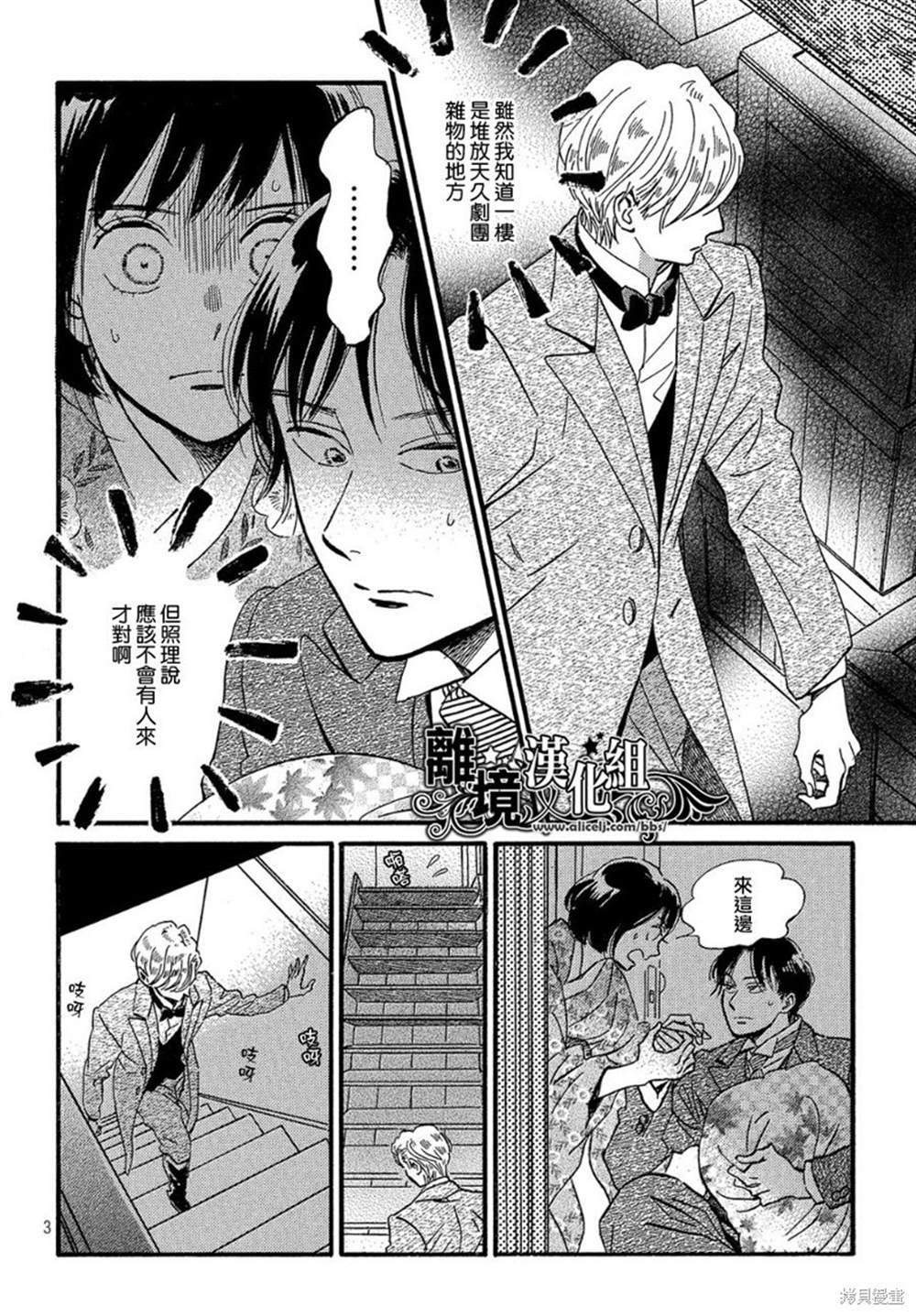 第34话