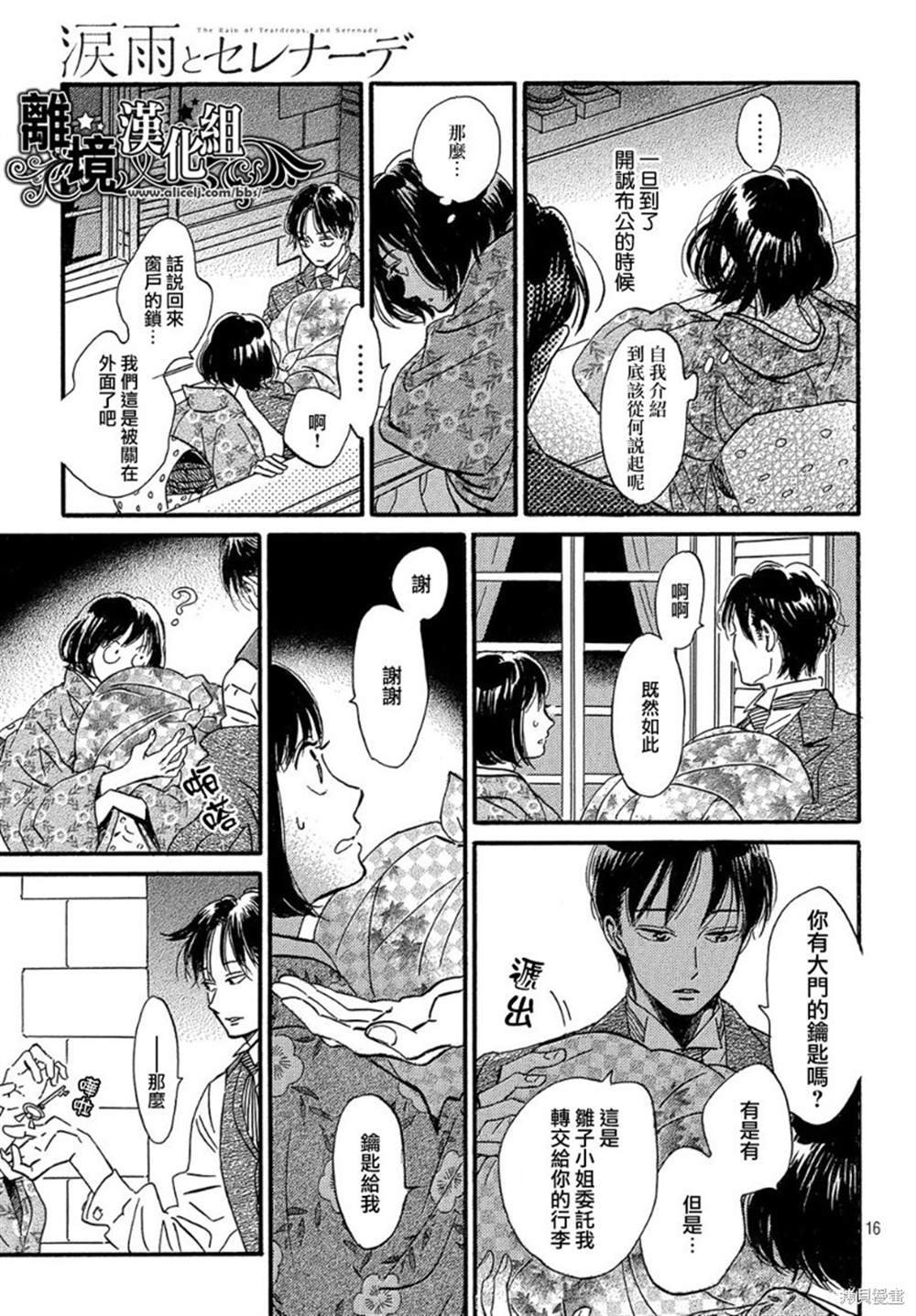 第34话