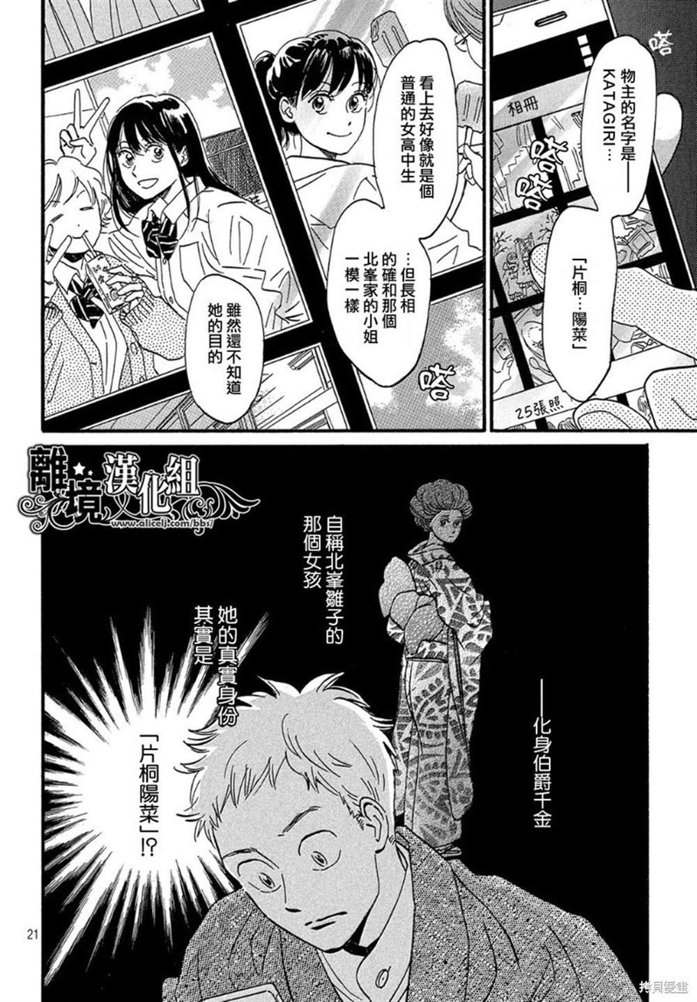第34话