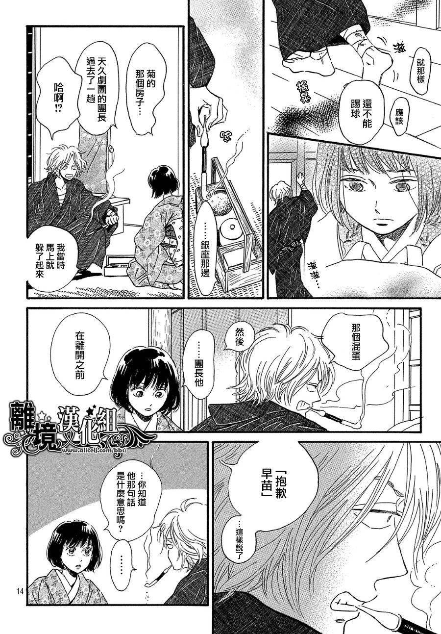 第35话