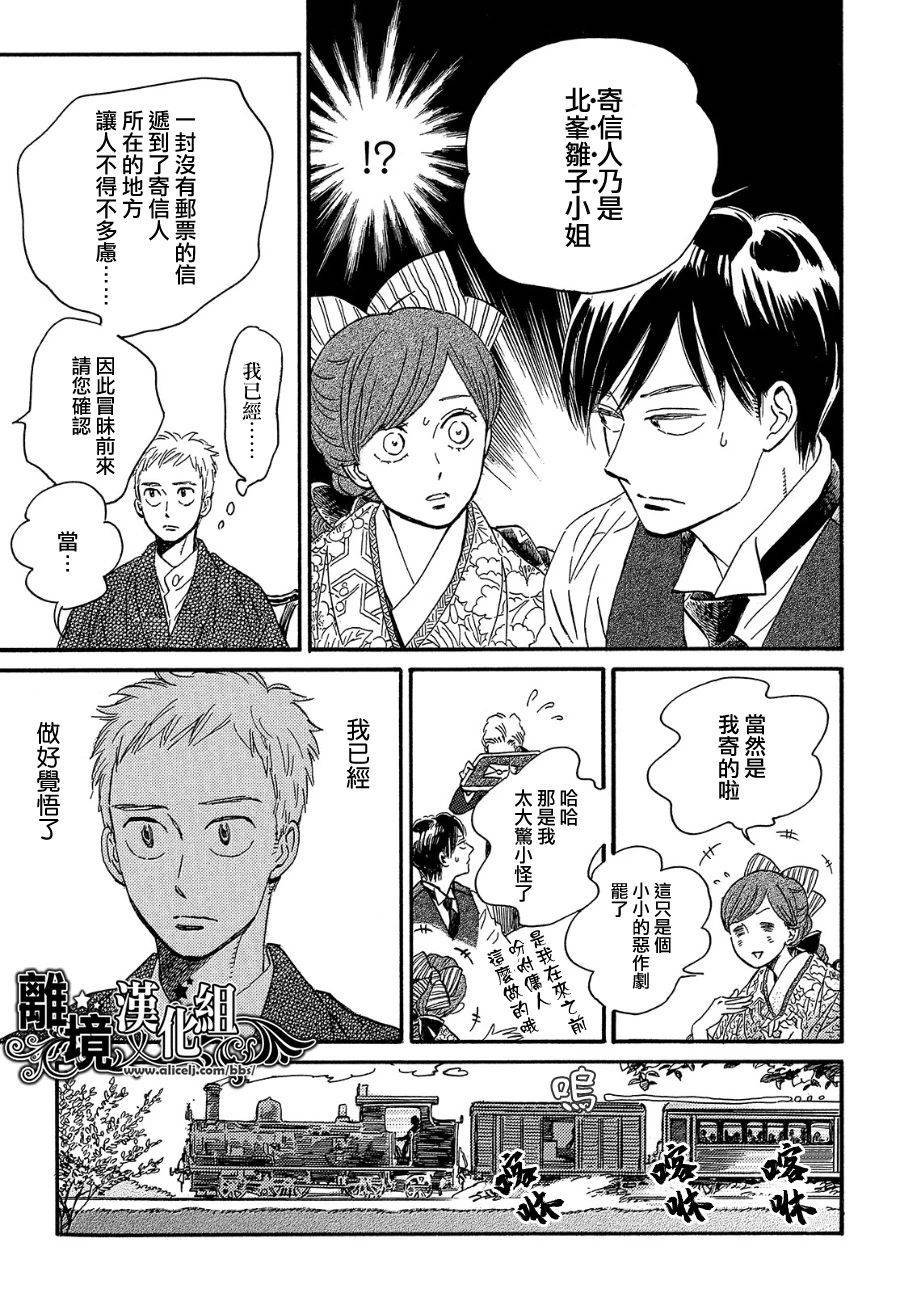 第36话