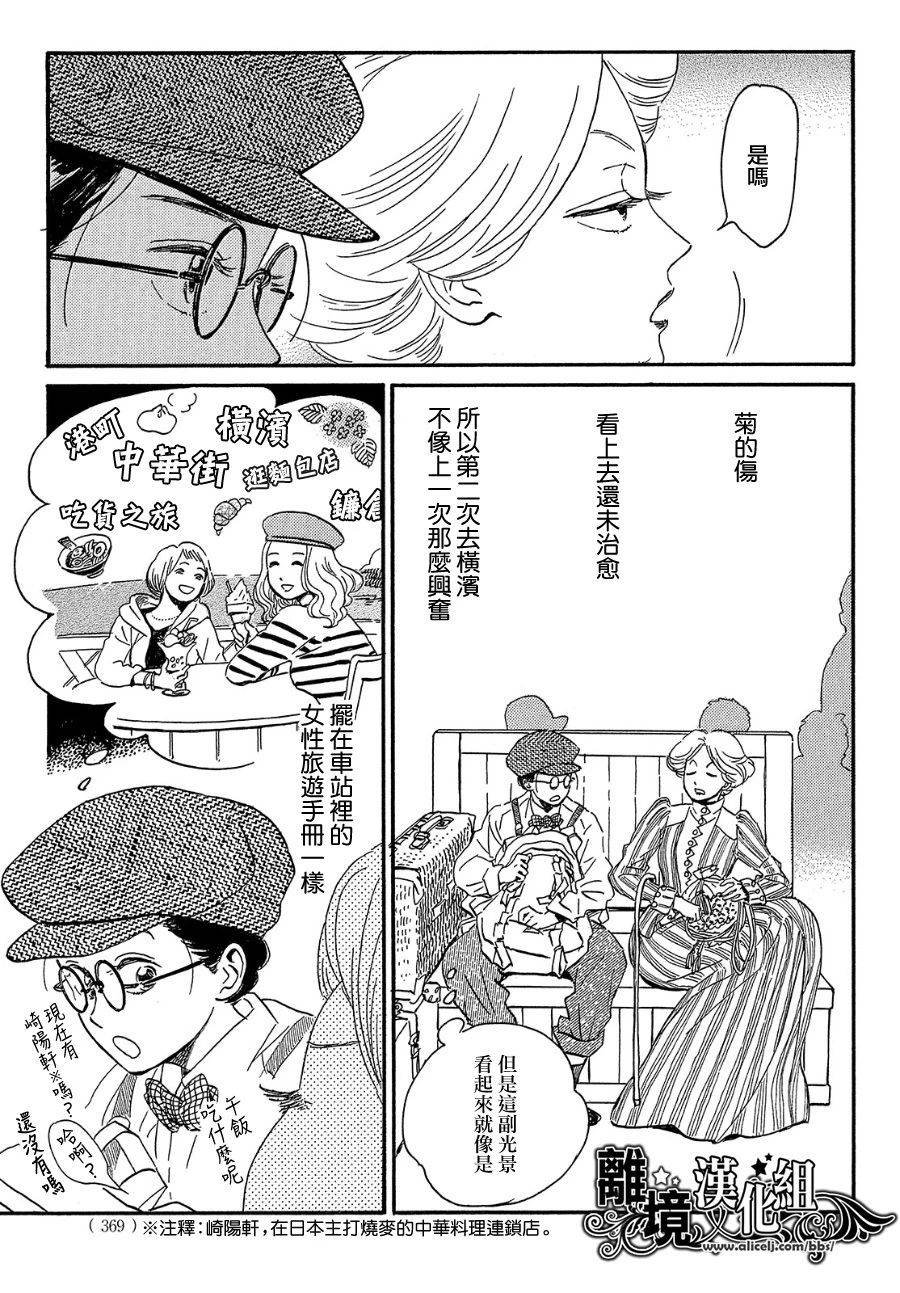 第36话