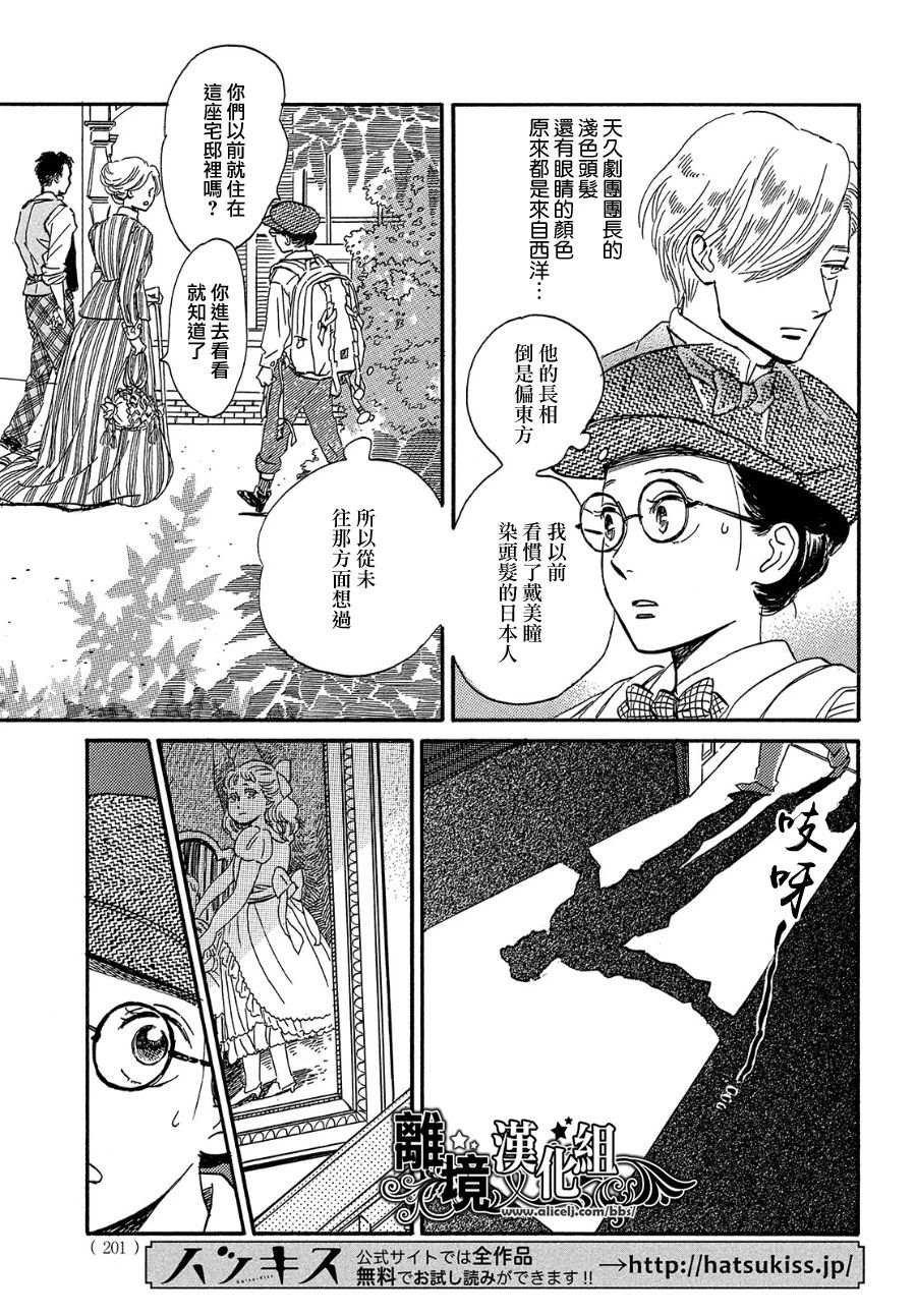 第37话