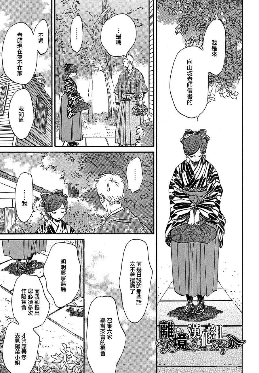 第37话