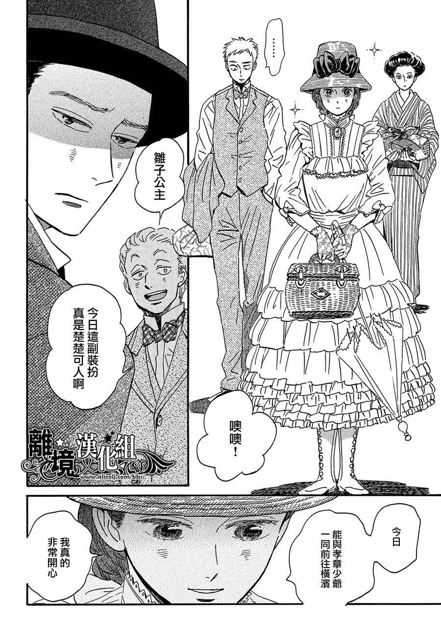 第38话